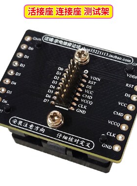 活接座 测试架 快接座 EMMC读写转换测试座 BGA153 11.5X13转接座