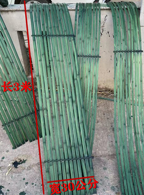 DIY竹编婚礼婚庆装饰材料道具3米长30公分宽染色竹片竹条红色黄色