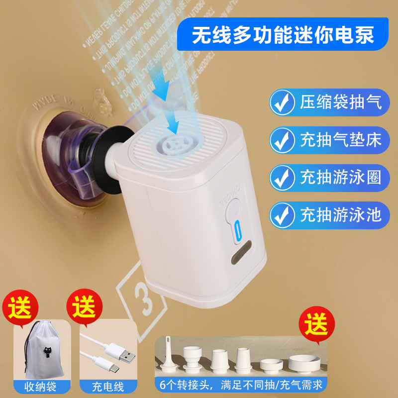 无线抽真空抽气泵户外气垫床游泳圈打气机压缩收纳袋电动抽气泵机