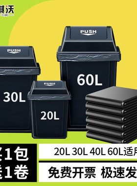 淇沃大垃圾袋大号30l黑色20升40塑料袋50白色60商用餐饮80加厚100