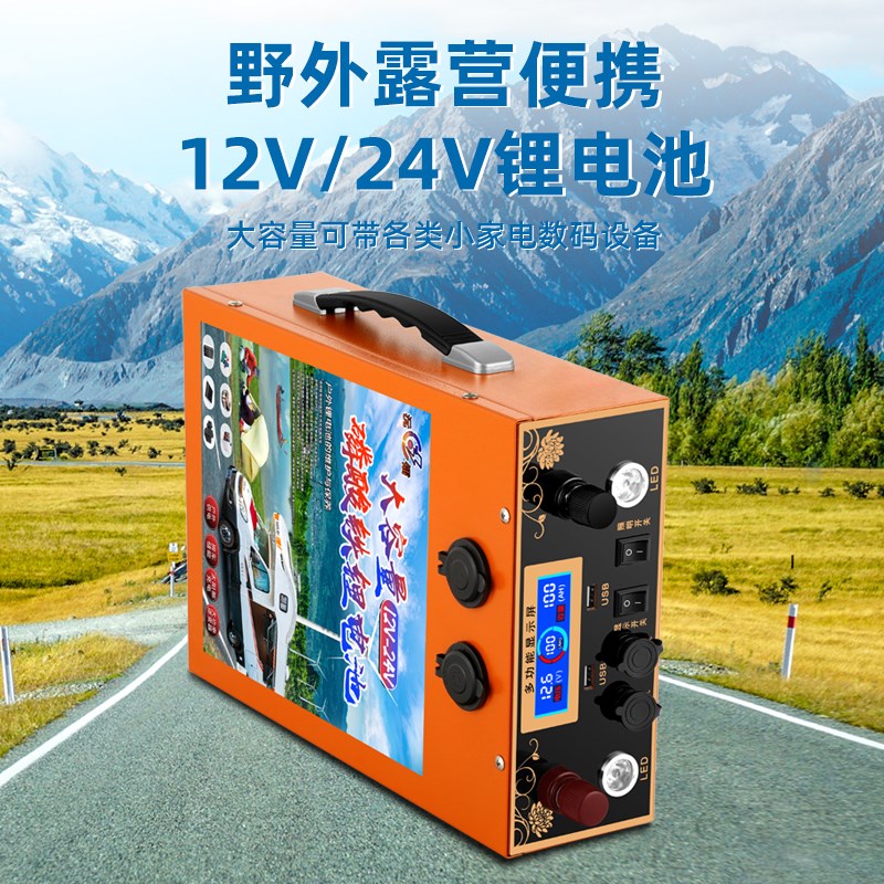 沅镭锂电池12v24v磷酸铁锂户外足容露营80ah100a推进器大容量房车