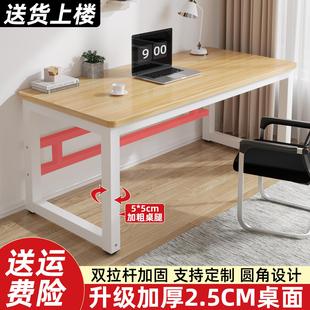 书桌学生家用电竞桌卧室简易长条办公桌工作台 实木桌子电脑桌台式
