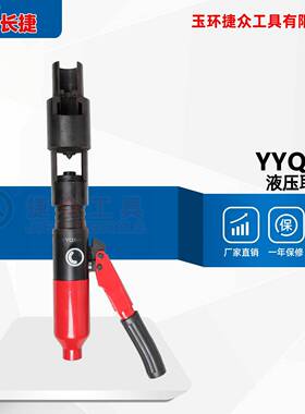 液压取线器YYQX-1铁路塞钉拔出器9.511.513.8mm信号线销钉