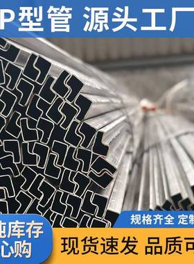 光亮管Q195碳钢P型管20*40mm工厂直发机械汽车SPCC精密焊管异形管