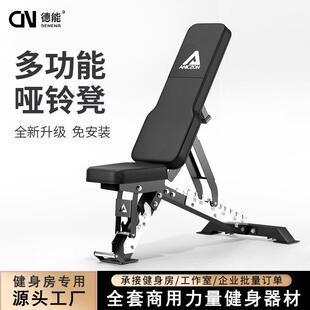 卧推凳商用哑铃凳可调节仰卧板健身椅仰卧起坐辅助器多功能飞鸟凳