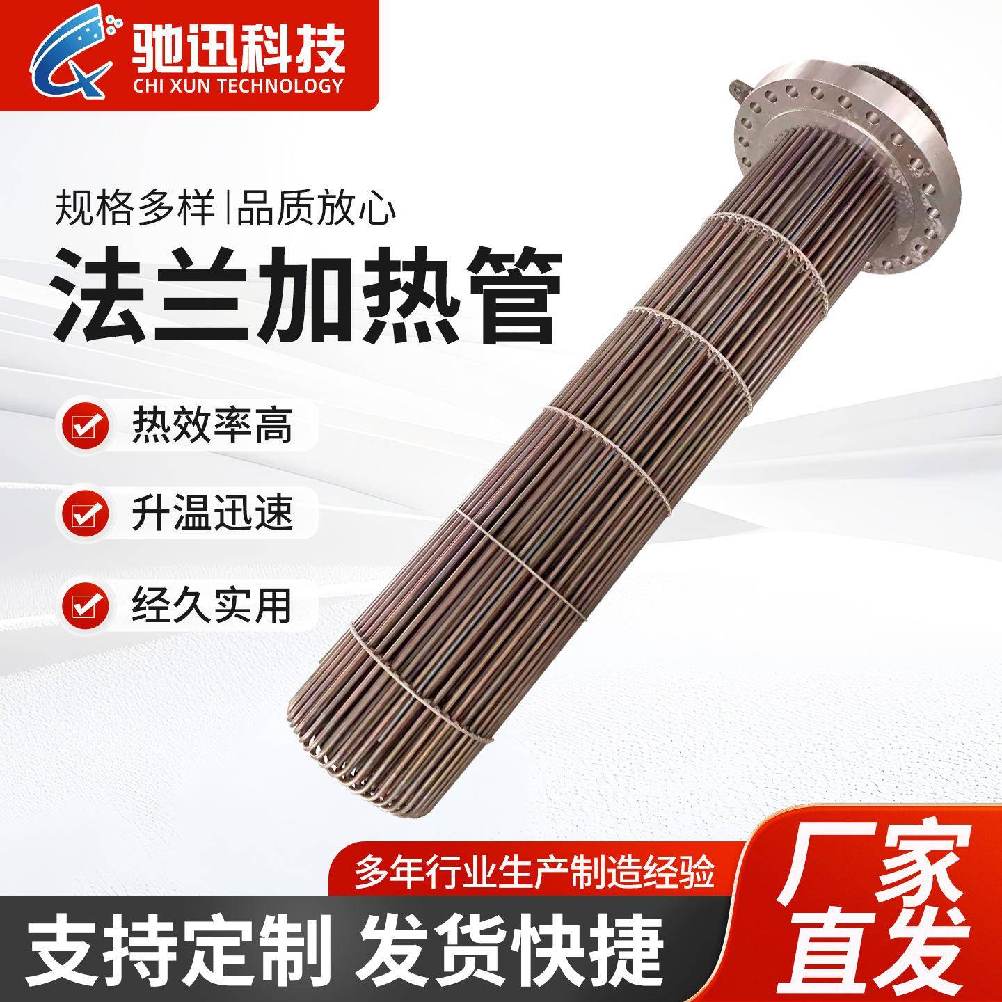 高压力法兰加热管大功率水箱导热油锅炉80V电热管干烧空气加热器