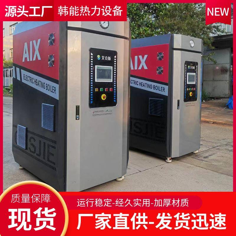 电加热蒸汽发生器工业节能酿酒道路养护服装熨烫大型商用电锅炉