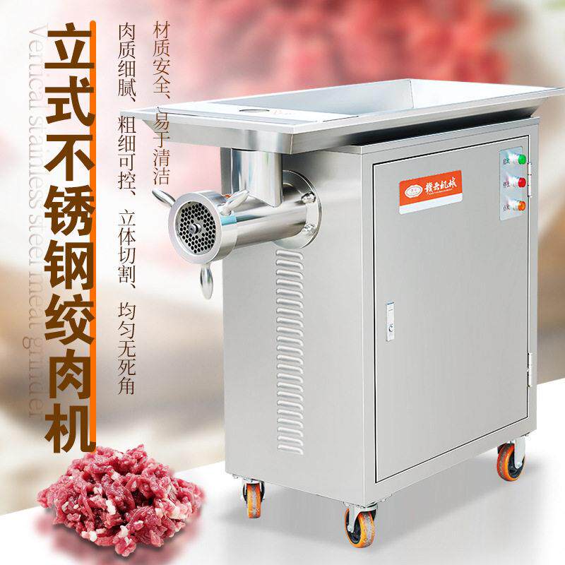 赣云42立式绞肉机肉馅菜馅加工设备辣椒洋葱大蒜香菇粒加工机器