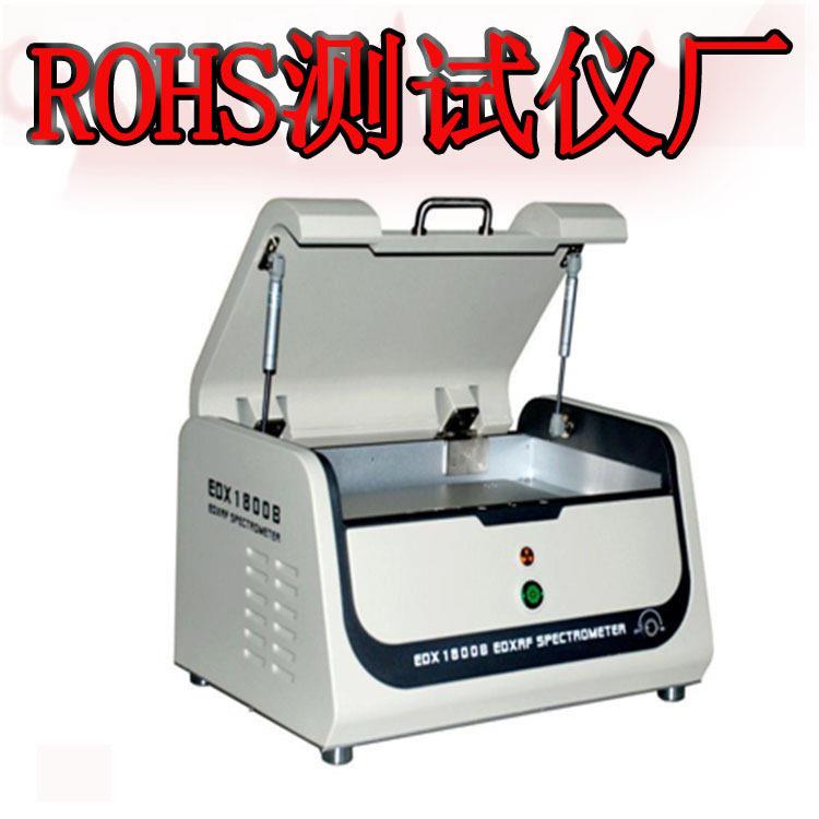 ROHS无卤检测仪XRF光谱仪八大重金属分析仪无损快速2.0十项测试仪