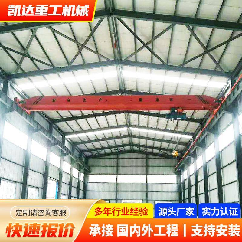 电动单梁起重机车间仓库无轨悬挂行车5吨10吨航车单梁桥式起重机