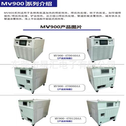 MV900系列适用于各种低温加热的焊前预热、焊后热处理厂家直销