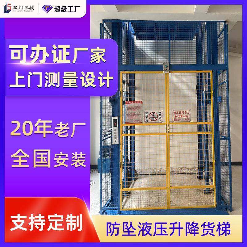 室内一层液压货梯链条式升降机2吨阁楼钢结构液压升降平台防坠,搬运/仓储/物流设备,其他起重搬运设备,淘宝优惠券,粉丝福利购,淘宝优惠卷
