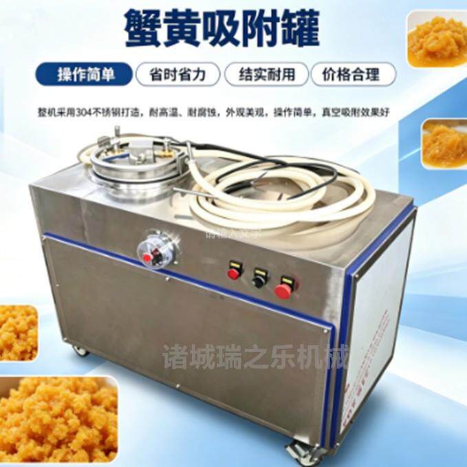 蟹黄吸附大闸蟹取蟹黄神器商用餐饮拆蟹粉负压蟹黄收集