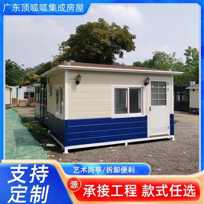 金属雕花保安岗亭值班室户外可移动岗亭小区物业可移动岗亭环卫房