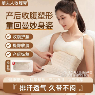 产后收腹带透气纱布孕妇顺产剖腹产后专用医用束腹带 塑夫人