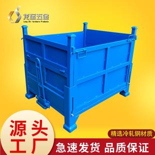 金属周转箱 定制重型铁屑箱带盖周转折叠铁箱汽车配件料箱堆垛式