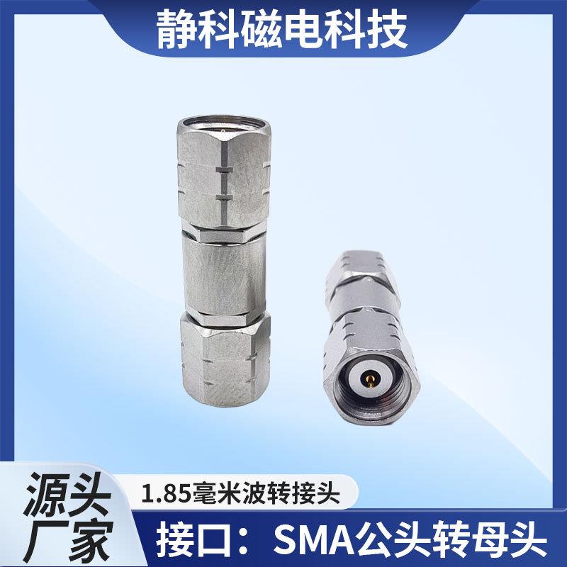 不锈钢1.85毫米波转接器转接头MM公头转母2.4MM3.5MM射频连接器