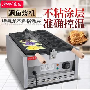 夾心小魚餅機(jī)商用電熱鯛魚燒機(jī)一板六條魚烤魚餅機(jī)鯛魚燒設(shè)備