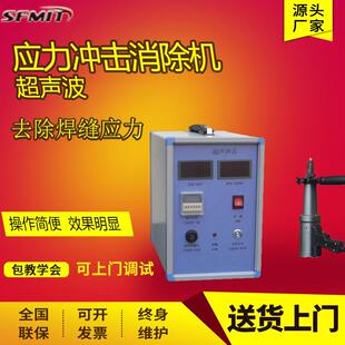 超声波冲击去应力机钢板焊接修复焊缝消除处理设备高频振动时效仪