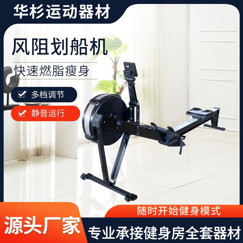 室内可折叠健身器材阻力调节划桨器智能静音风阻划船机家用有氧