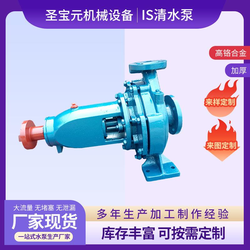 IS清水泵单吸卧式管道电动循环泵农田灌溉柴油机水循环增压水泵