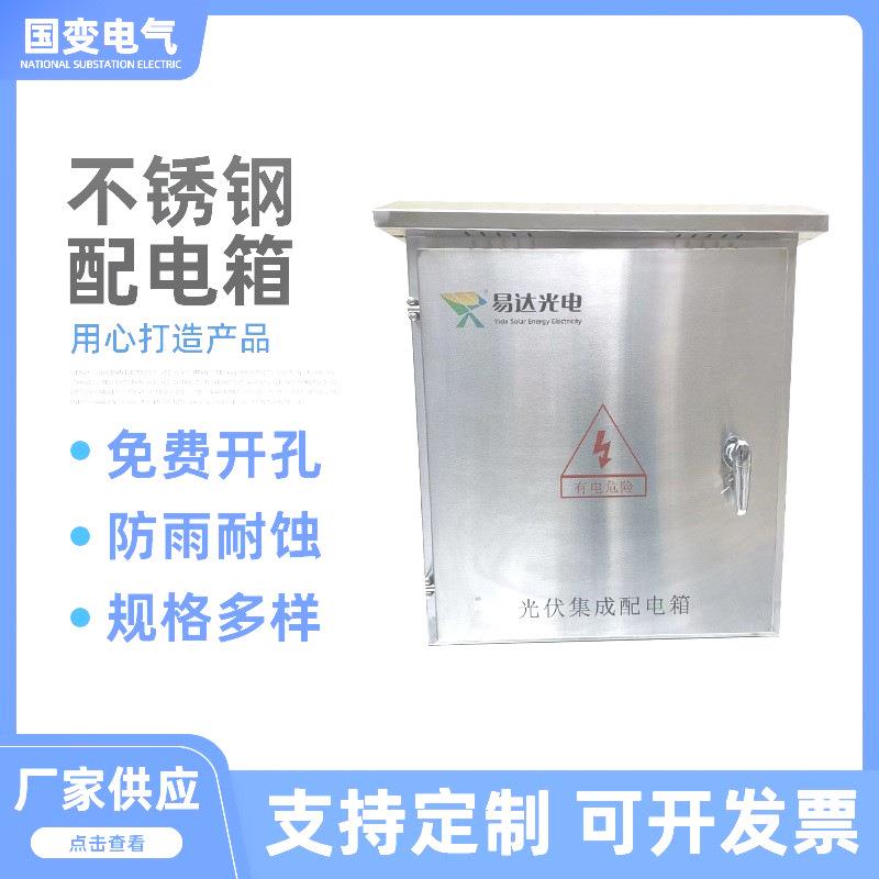 不锈钢抱箍箱电杆抱箍监控箱电源箱不锈钢监控箱风机箱亮化箱