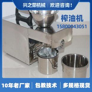 2农村乡村榨油机工厂机器机械厂家现货广州兴之荣包教技术