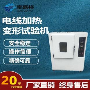 电线电缆自然通风老化机实验箱橡胶塑料通风老化环境检测设备