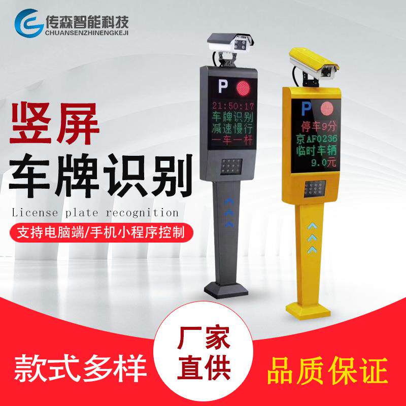 厂家直供车牌识别智能收费系统一体机小区停车场收费站道闸一体机