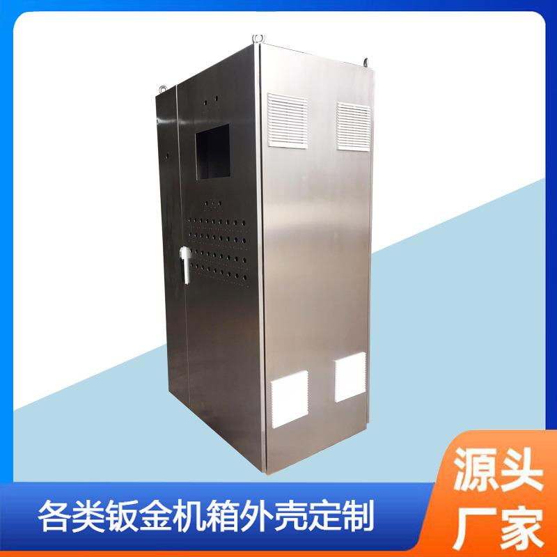 厂家室外交换机机柜生产服务器机柜外壳不锈钢机箱机柜外壳