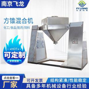 提升料斗混合机不锈钢单锥搅拌厂家 方锥混合机肥料颗粒干粉对夹式