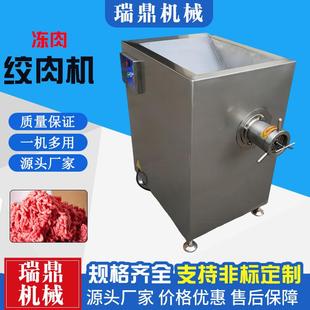 商用多功能冻肉绞肉机香肠丸子加工设备鸡架骨搅碎机清洗方便