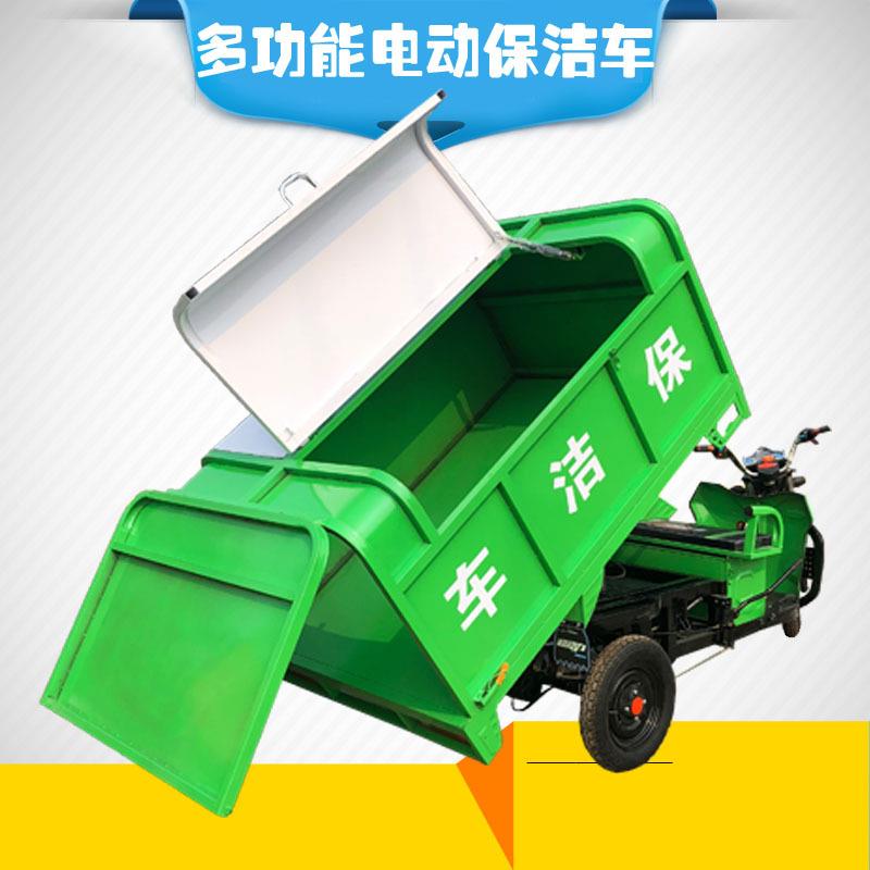 小型自卸垃圾车全自动液压操作系统自卸式电动垃圾清运车三轮保洁