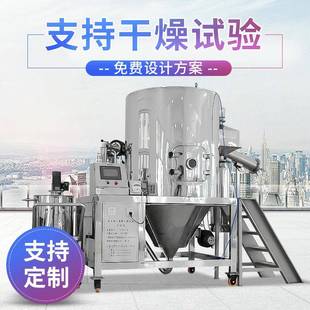 小型陶瓷粉离心喷雾造粒干燥塔自主生产可提供实验