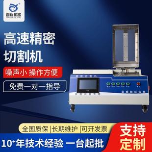 5000Z高速精密切割机金属电子元 件切割机触摸屏显切割设备