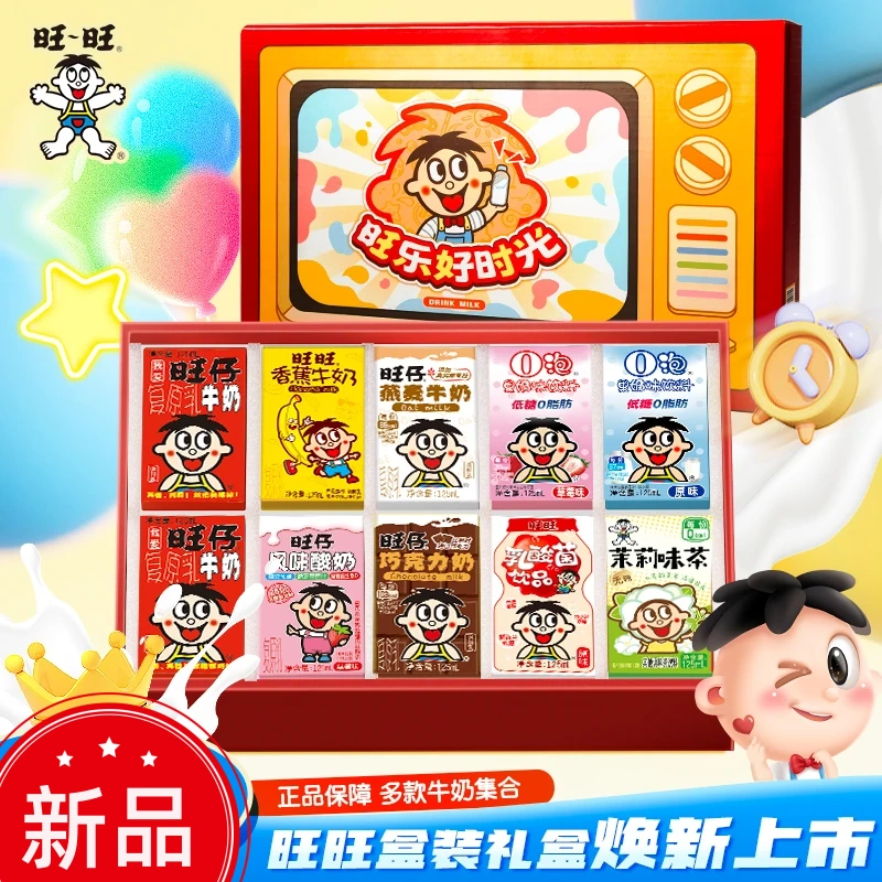 旺旺旺仔牛奶旺乐好时光礼盒装利乐家族多口味混合整箱官方旗舰店