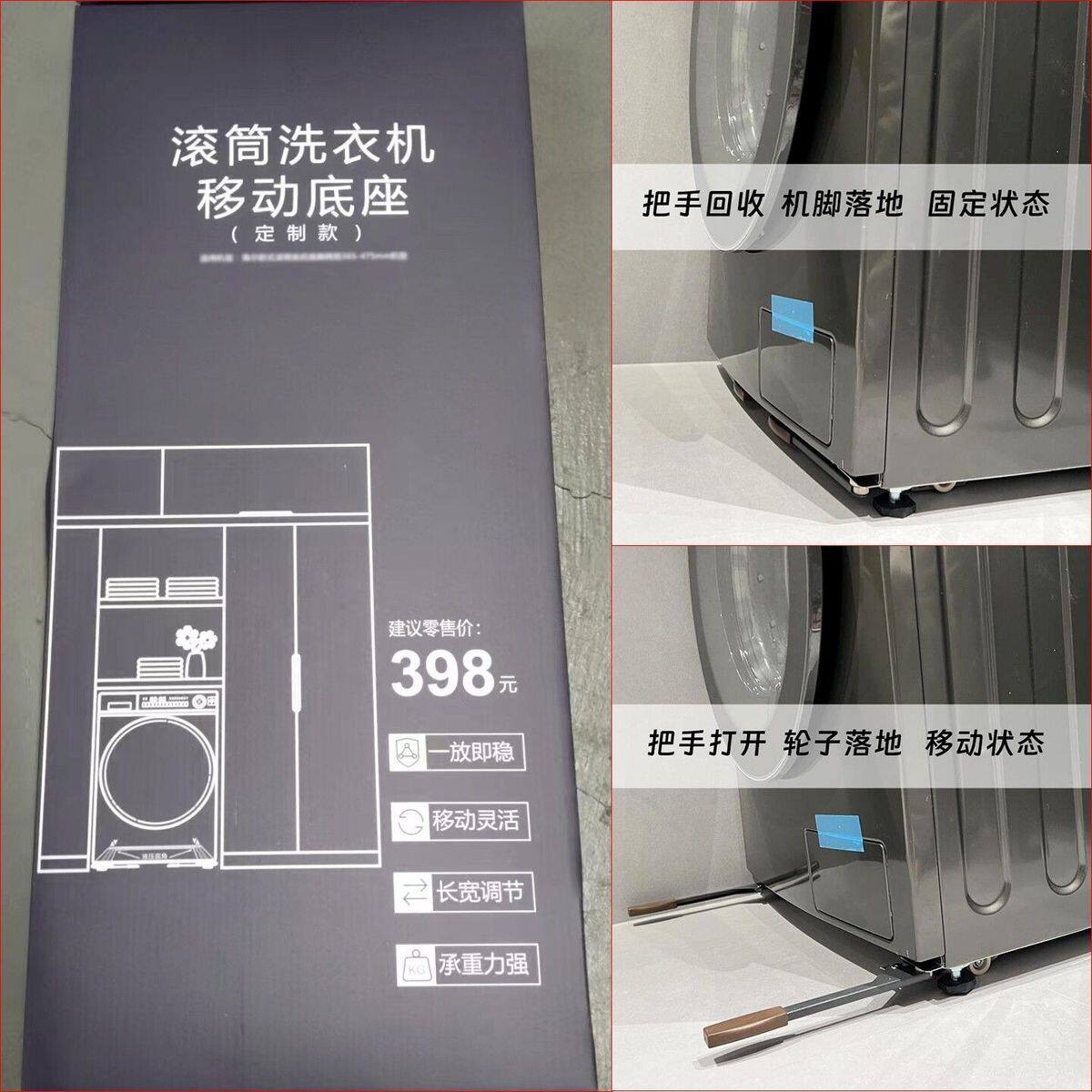 适用海尔美的小天鹅滚筒洗衣机移动底座超薄隐形不锈钢支架通用