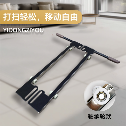 美的小天鹅滚筒洗衣机专用隐形升降滑轮移动底座超低万能神器支架