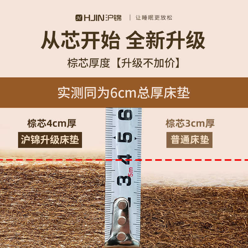乳胶床垫硬垫子护脊E环保1.5米学生宿舍单人7cm棕垫天然椰棕床垫,住宅家具,椰棕床垫,淘宝优惠券,粉丝福利购,淘宝优惠卷