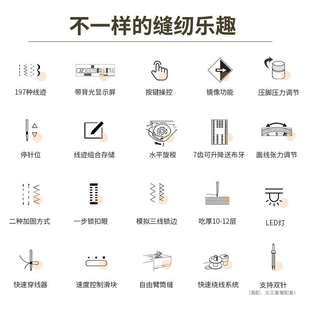 JUKI重机新款9197家用多功能电子缝纫机小型电动吃厚全自动带锁边