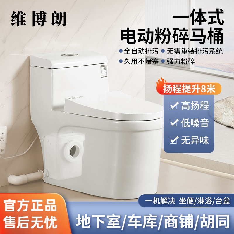 隐藏一体式电动粉碎马桶别墅