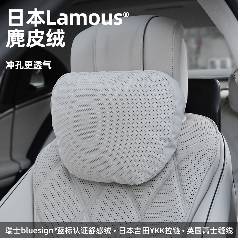 bimll汽车头枕奔驰S级迈