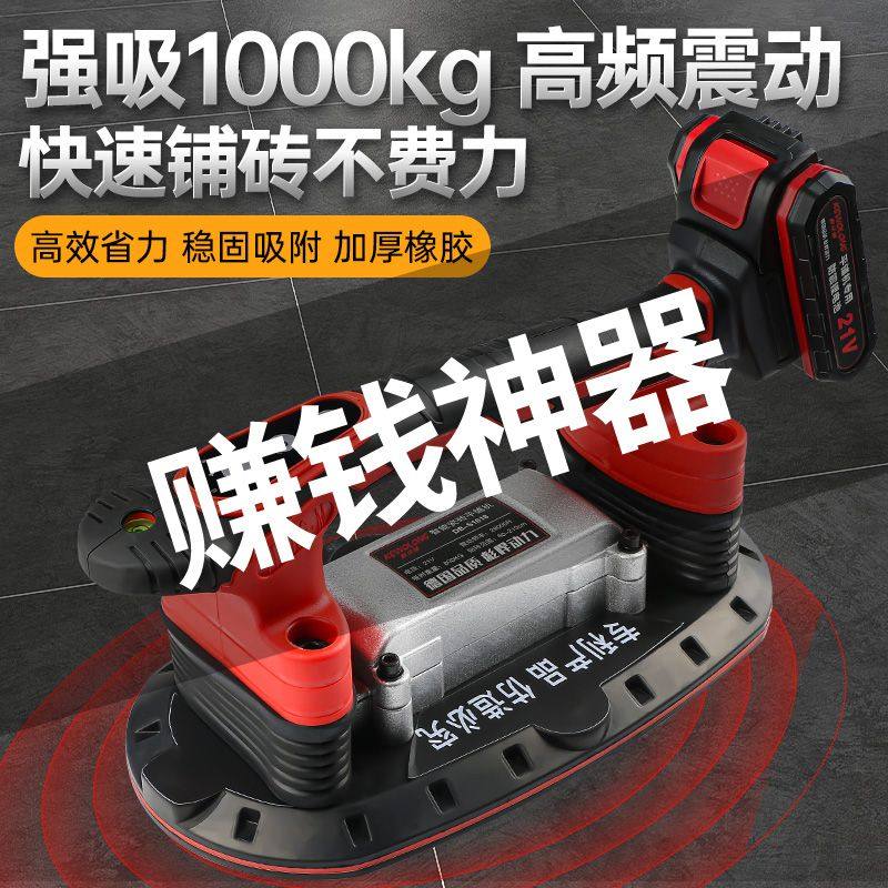 科沃隆瓷砖平铺机电动吸盘贴瓷砖震动机大功率贴地砖墙砖铺砖工具,五金/工具,瓷砖平铺机,淘宝优惠券,粉丝福利购,淘宝优惠卷