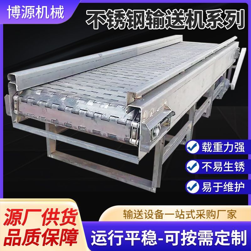 链板输送机不锈钢碳钢304201重包货物输送机链板式输送机清洗机