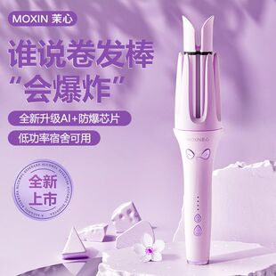 茉心MOXIN全自动卷发棒大波浪烫卷大卷度防烫学生宿舍卷发棒蛋卷