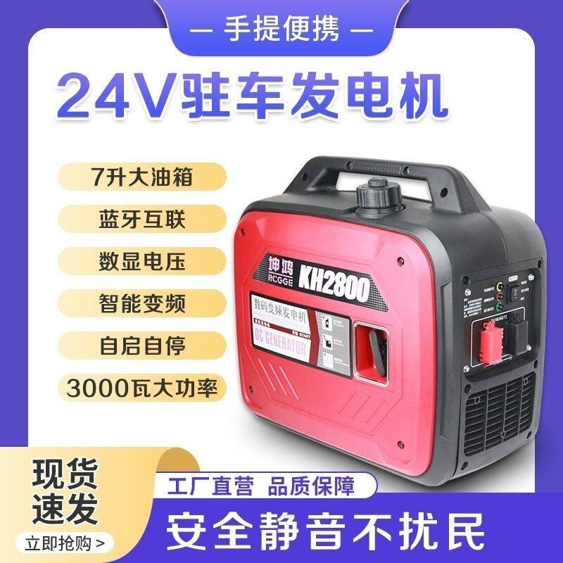 24v驻车大货车空调车载智