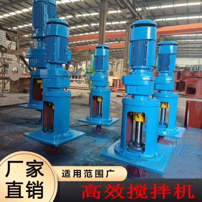 大型立式工业调速搅拌器泥浆砂浆沥青石灰粉搅拌大功率减速机定制