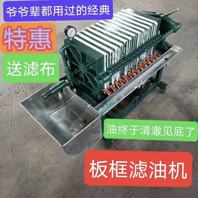 全自动过滤板框式滤油机