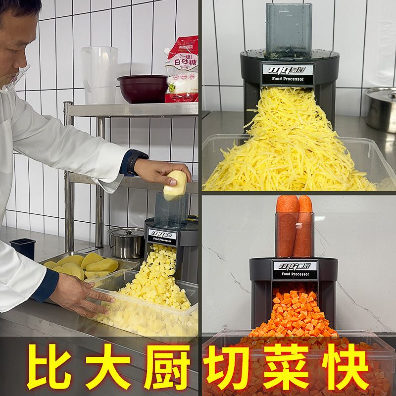 蒙得切菜机商用摆地摊专用切丝机多功能土豆切丁电动切片机三合一