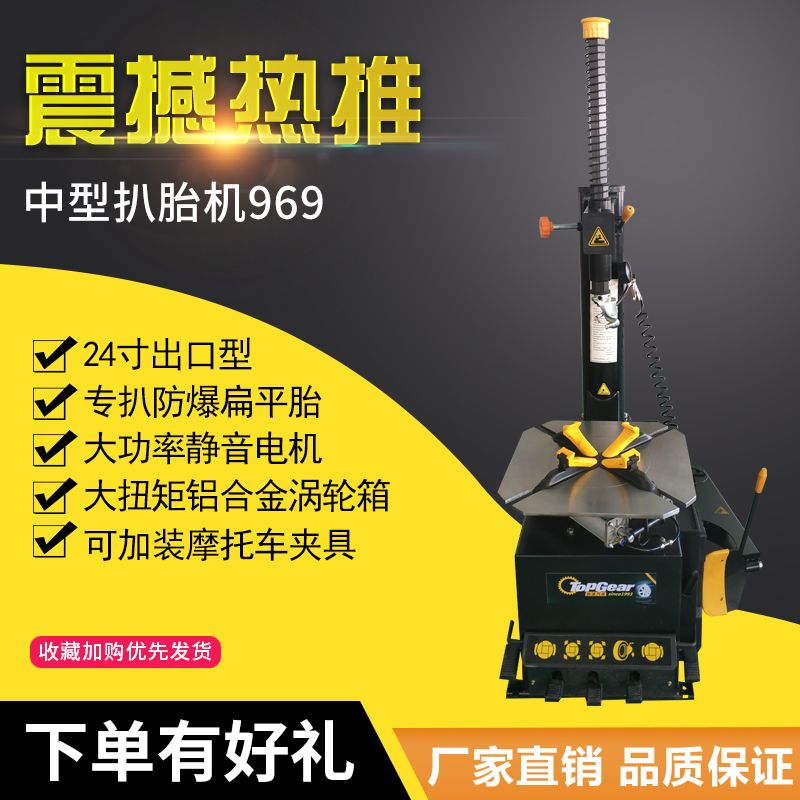 中小型拆胎机24寸气动小